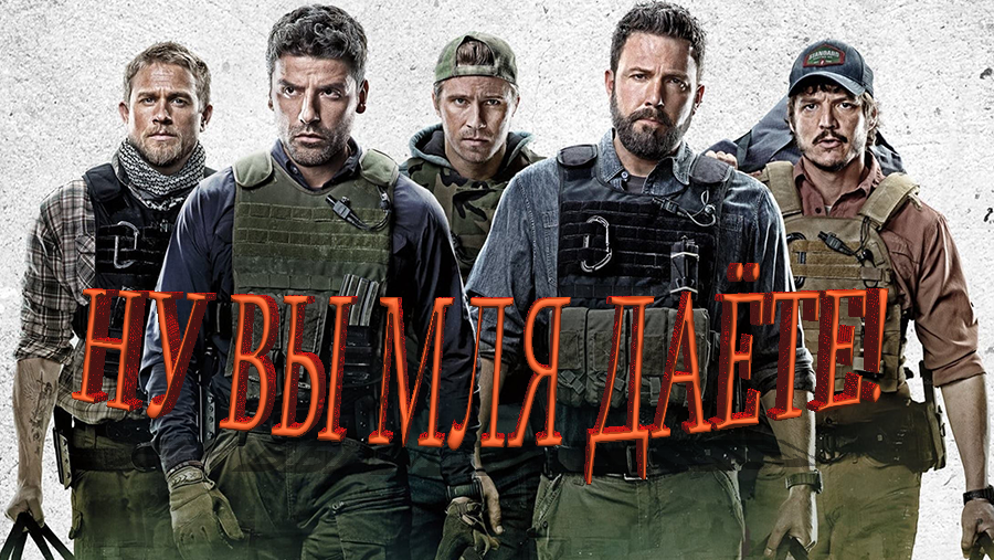 Тройная граница. Криминальный пересказ. (Обзор).