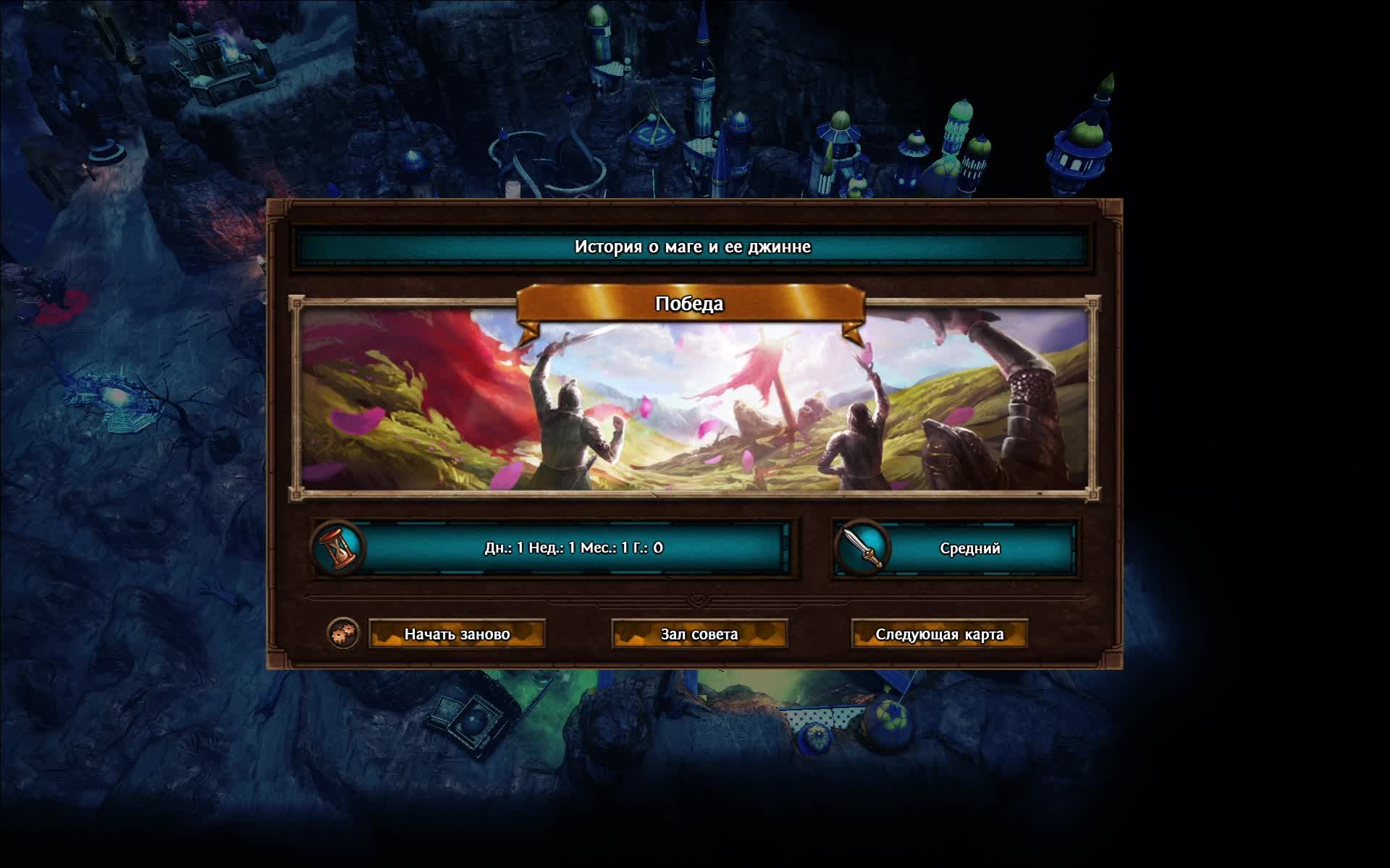 Герои 7, Танис, акт 1.