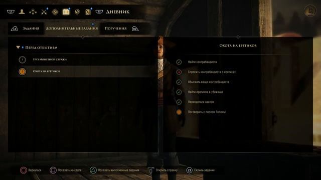 Greed Fall. Как вскрывать сундуки в начале игры с не прокаченным талантом на вскрытие замков...