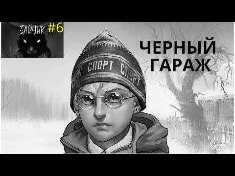 ДАЕМ ОТПОР СЕМЕНУ -СТАНОВИМСЯ . Зайчик Tiny Bunny ЭПИЗОД №6