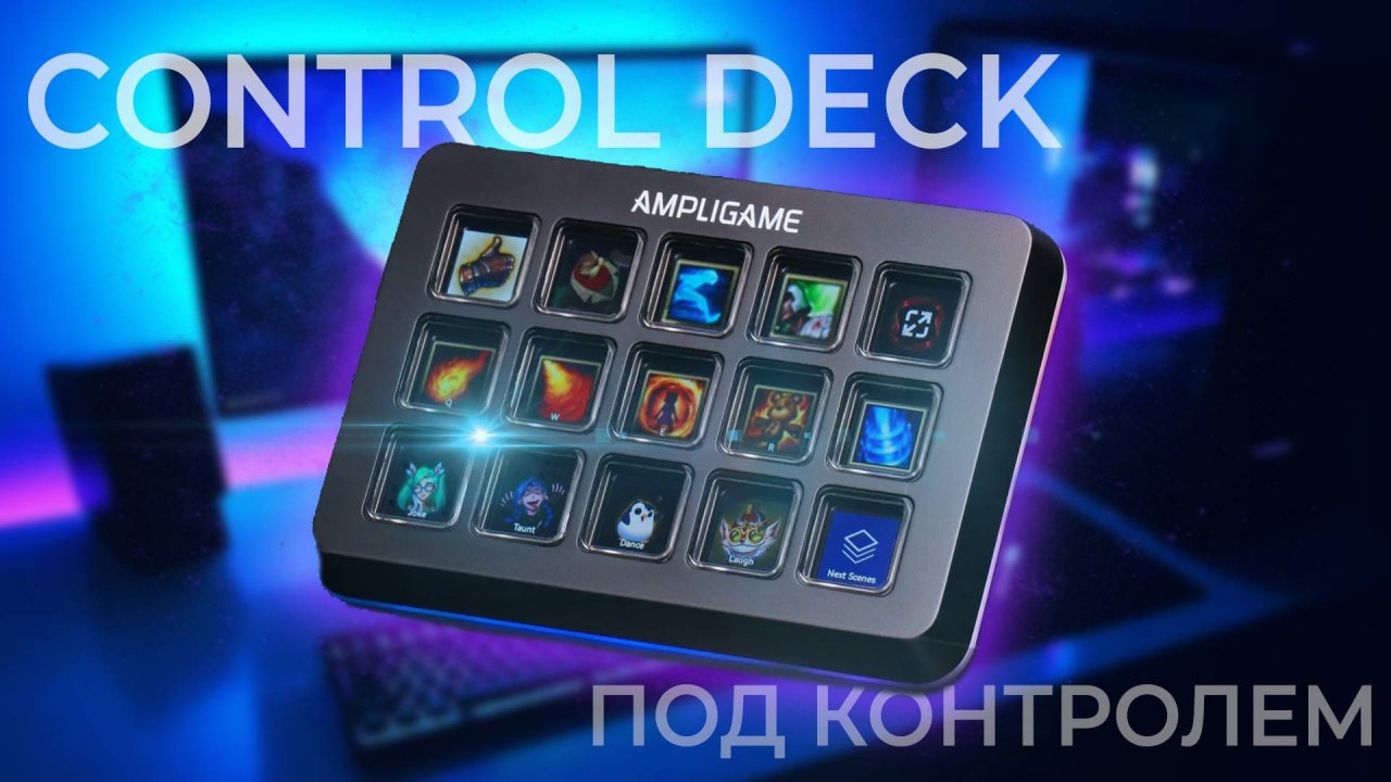 Control Deck D6 от Fifine - все под контролем! Обзор устройства.