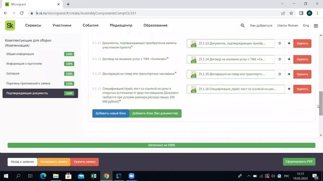 Покупка комплектующих для самостоятельной сборки