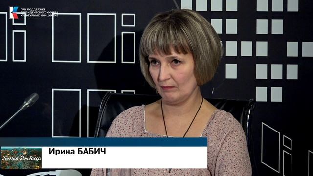 Поэзия Донбасса. 3-й тур. Эфир от 23.11.2022