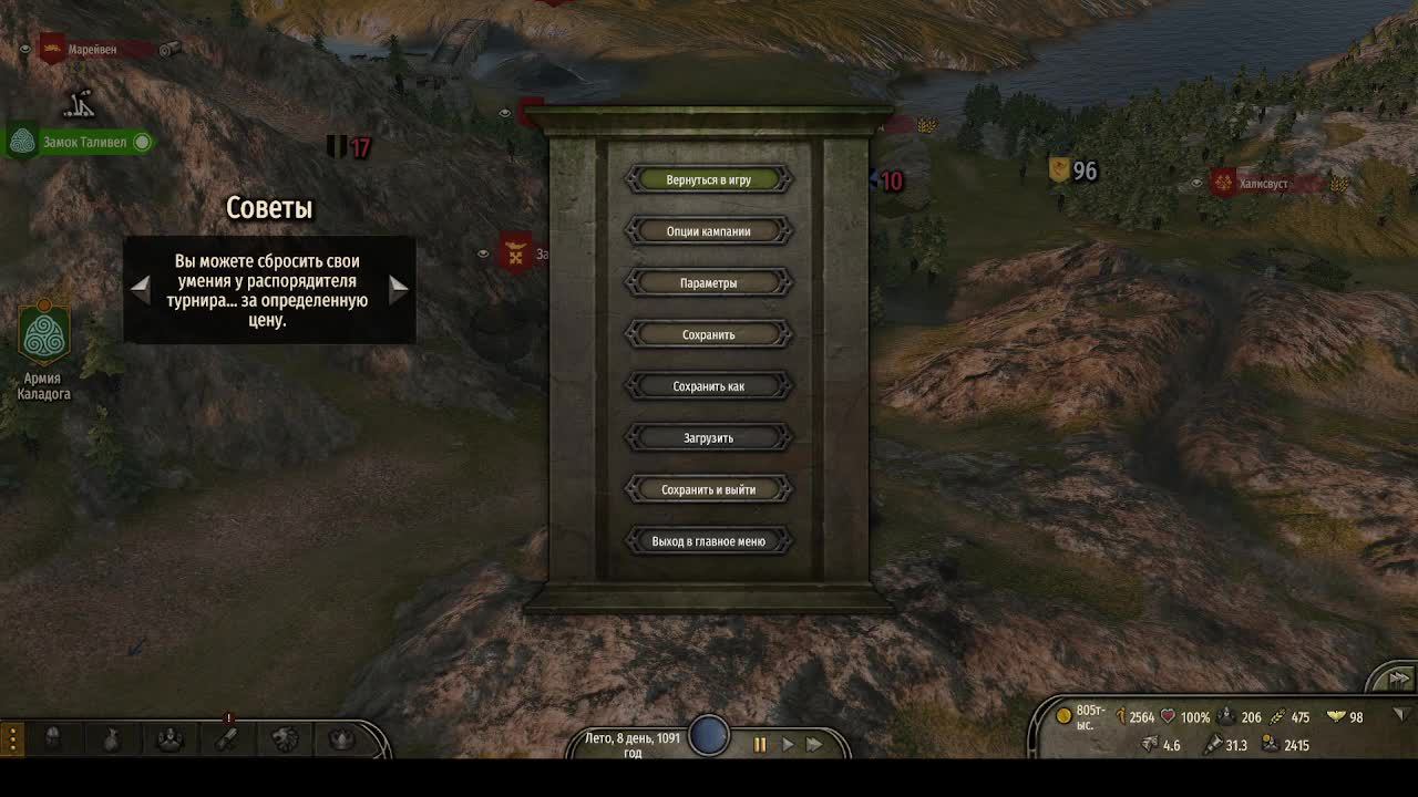 Mount&Blade2: Bannerlord Вперёд Баттания #9