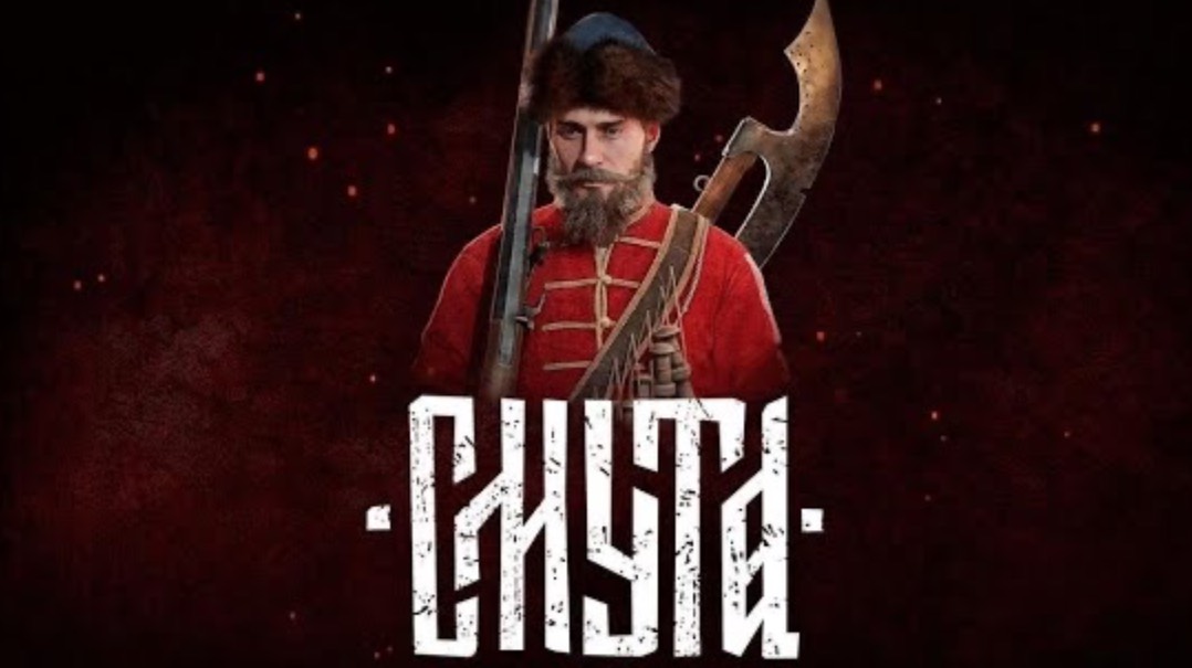 Смута Полное прохождение №12