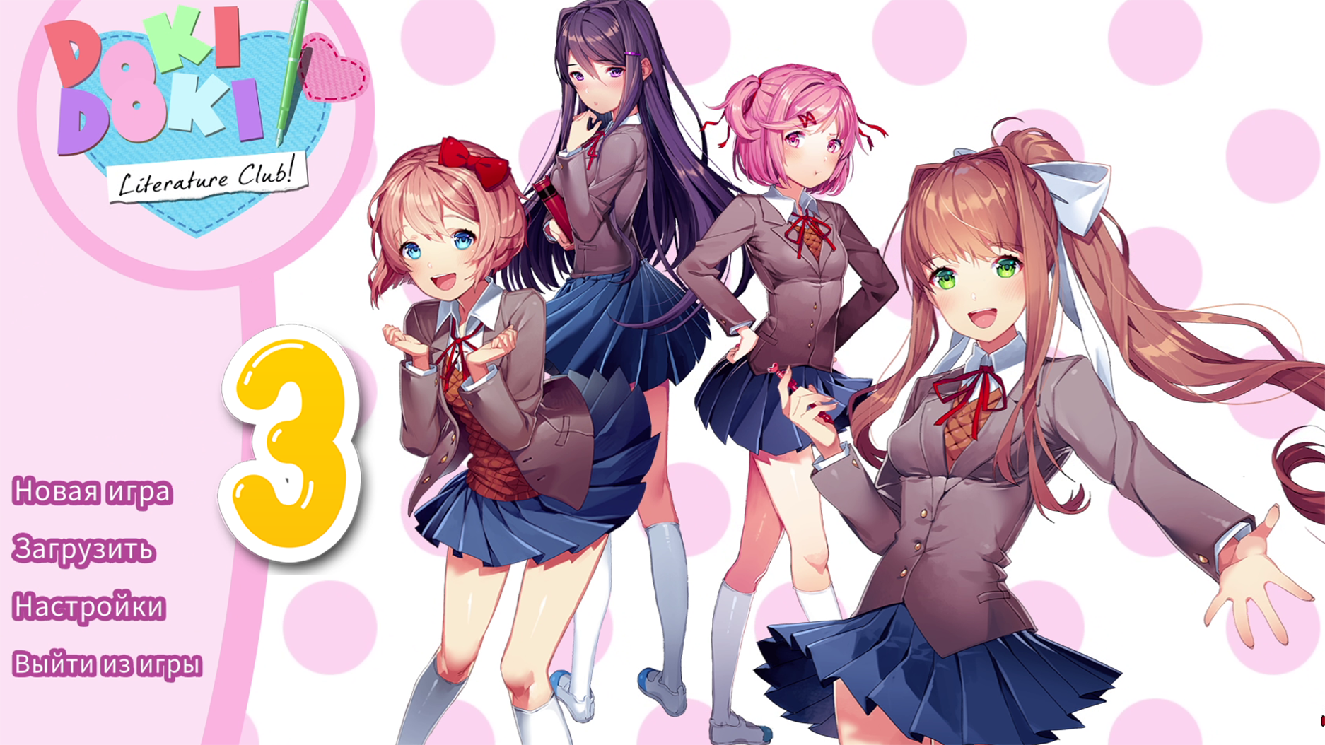 Хорошо посидели с Нацуки ► Doki Doki Literature Club! - Часть #3