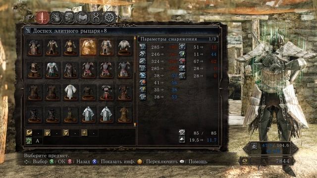 DARK SOULS™ II Scholar of the First Sin + DLC #20 чайное прохождение