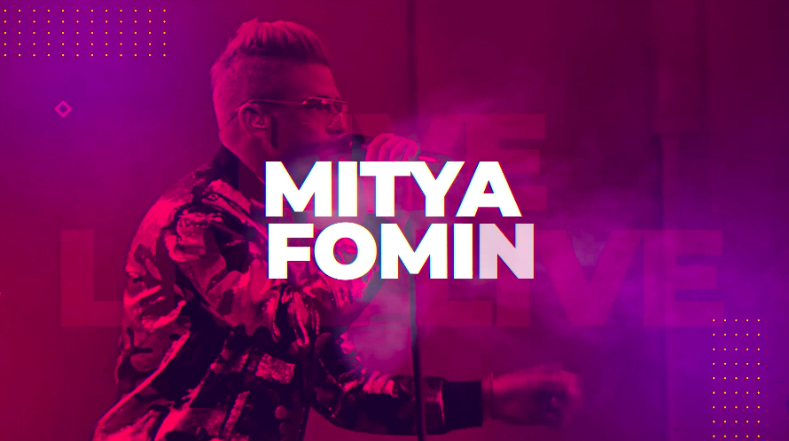 Митя Фомин | Живой концерт 2021 | Москва