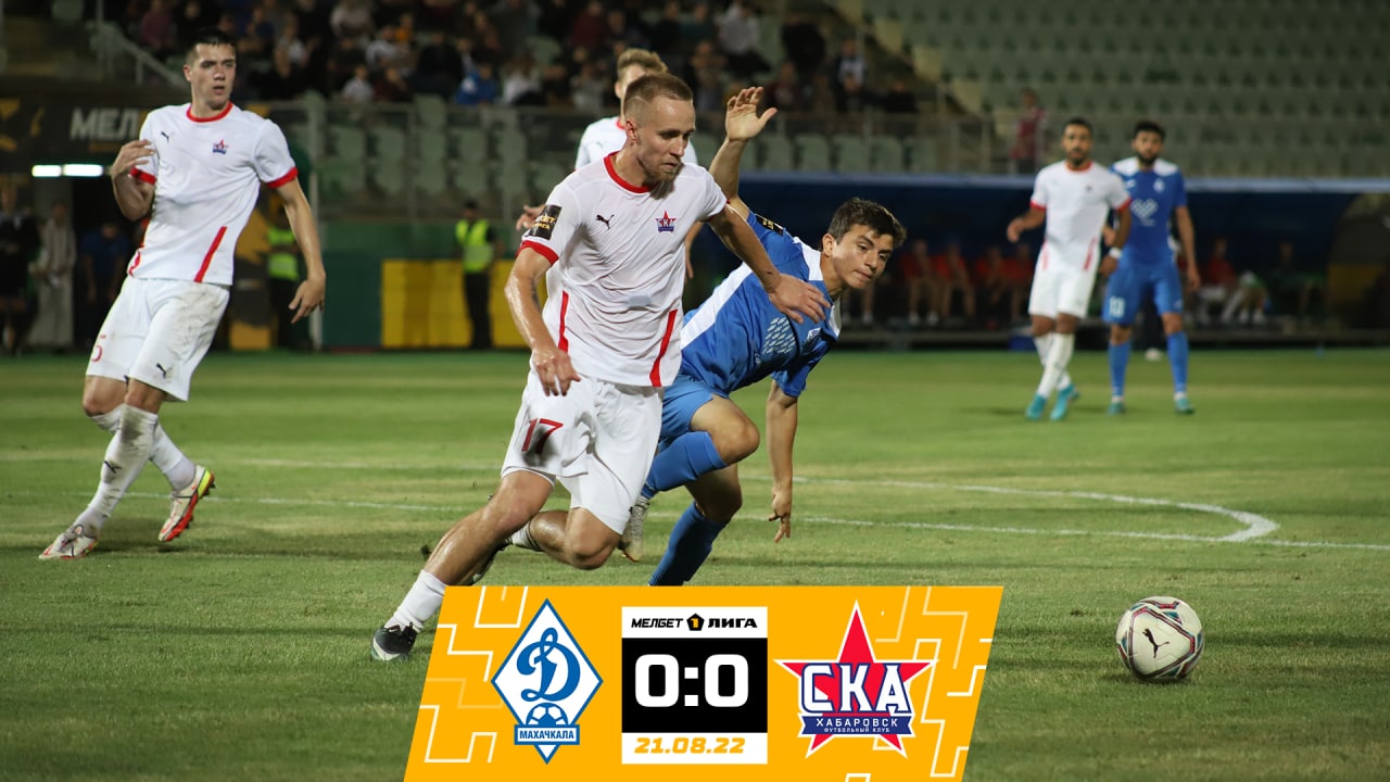 120 секунд о матче «Динамо» — «СКА-Хабаровск» | 6 тур МЕЛБЕТ-Первой лиги