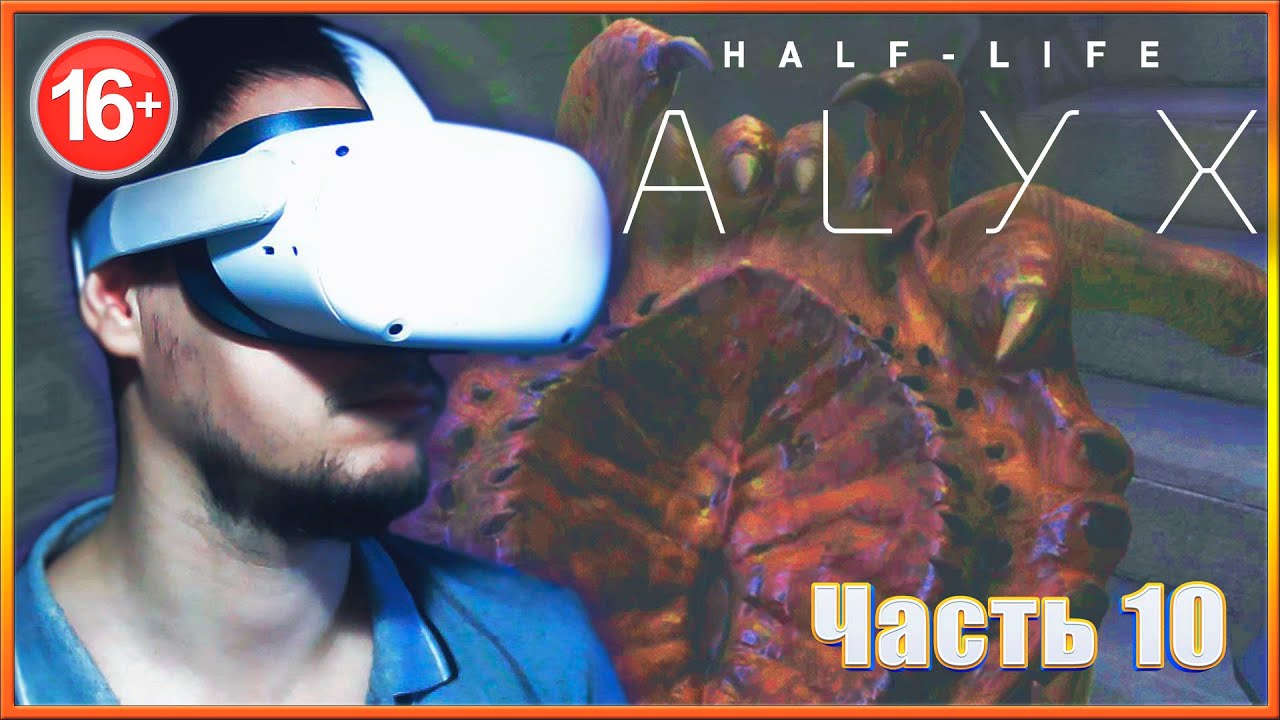 Где найти патроны? Не понимаю ✔✔✔ HALF-LIFE: ALYX #10.