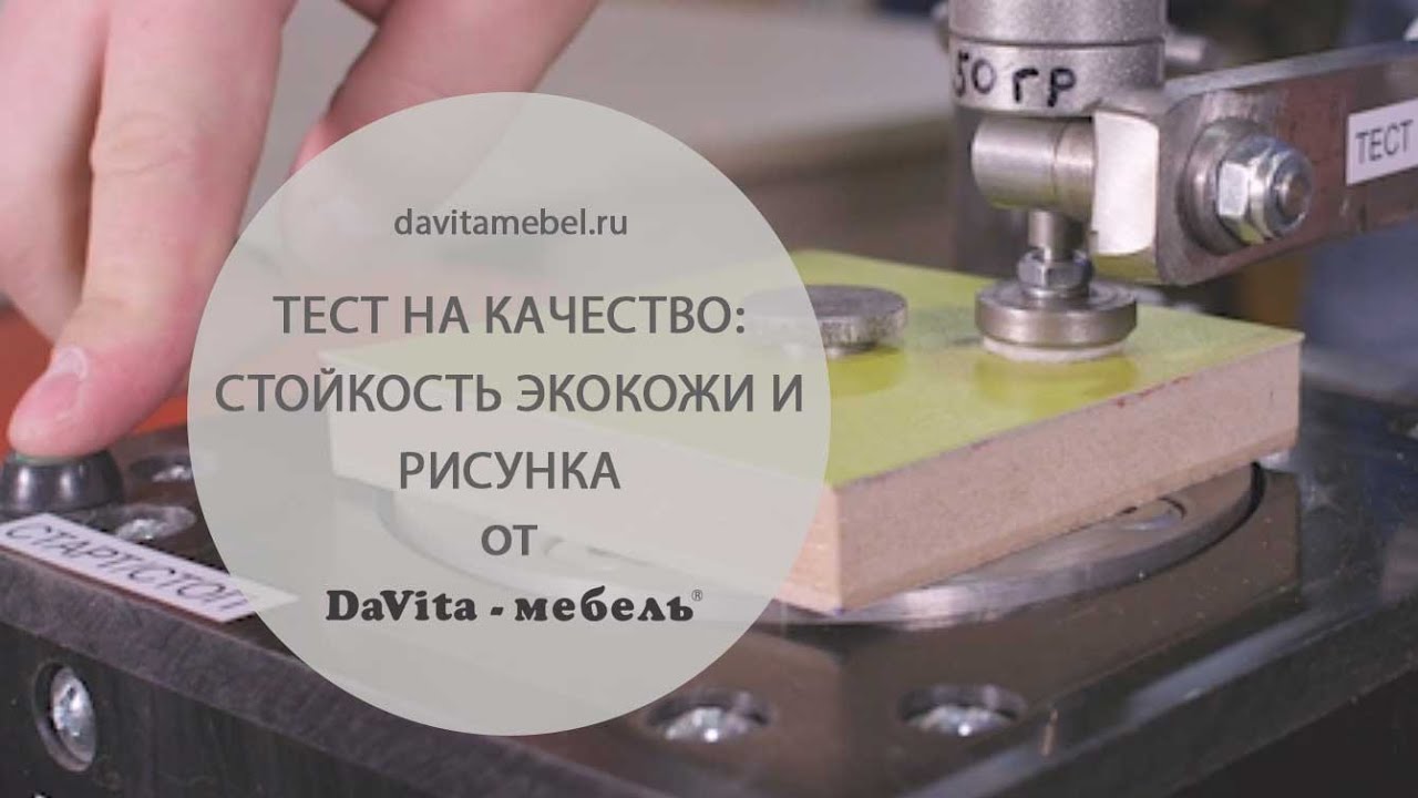 Тестируем на качество:  стойкость экокожи и рисунка