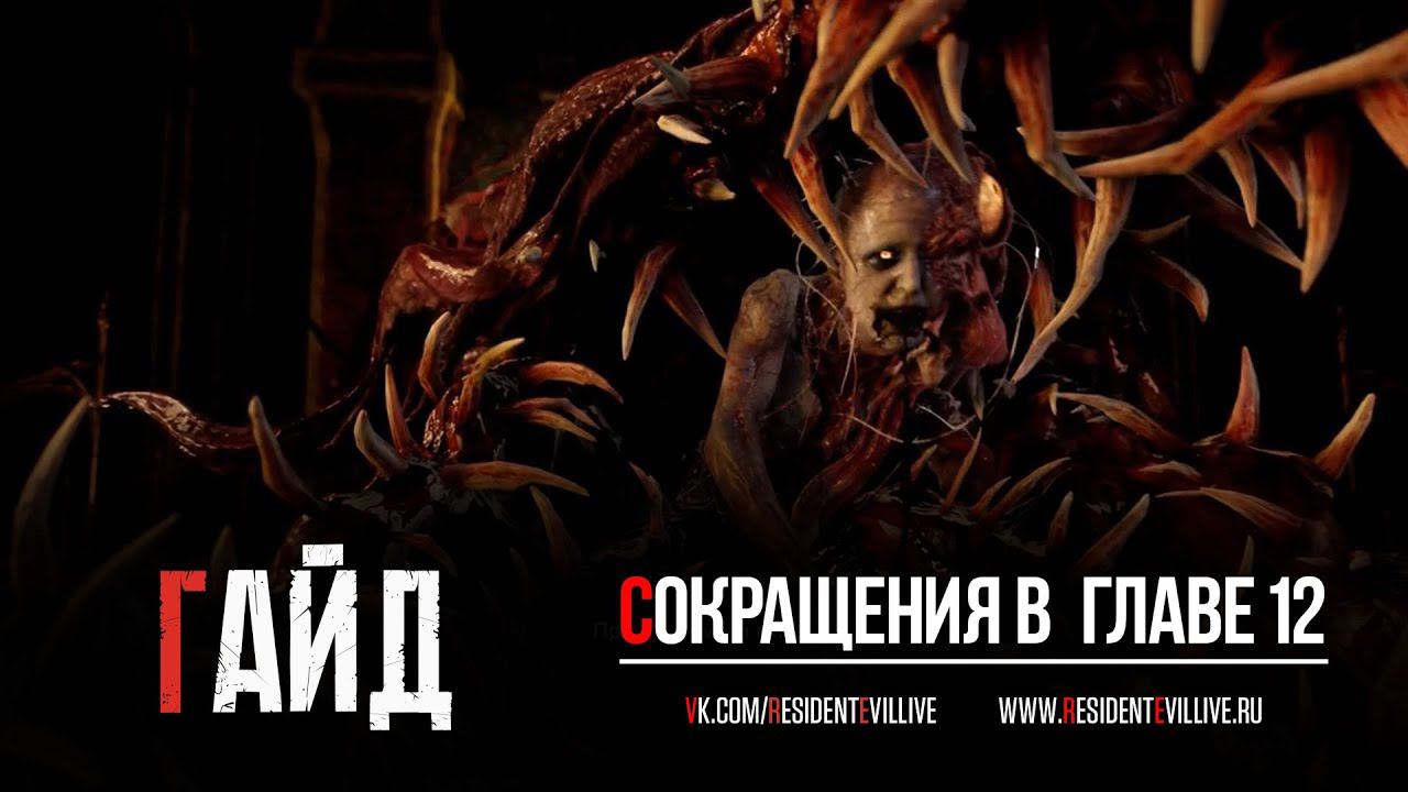 Как в Resident Evil 4 Remake убить Салазара яйцом?