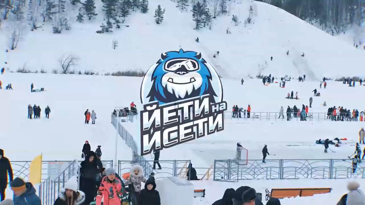 Всемирный День снега-2020  в Каменске - Уральском, Свердловская область