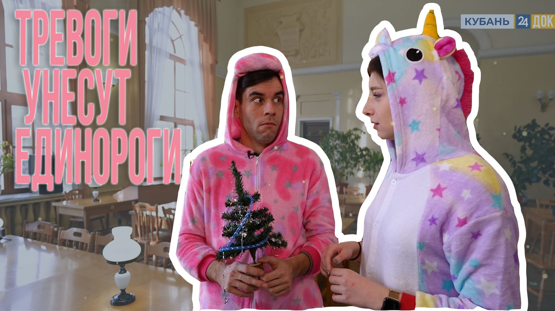 Агронорм: новый год близко. Проект "АГРОНОРМ"