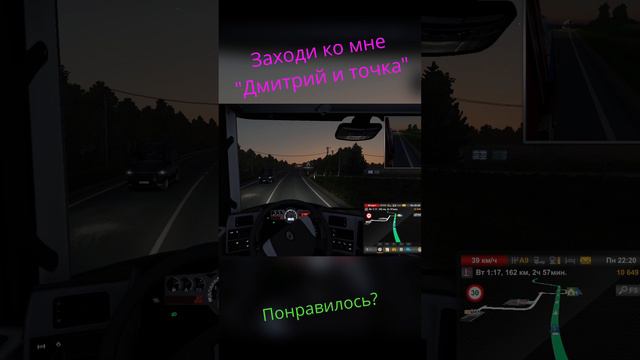 Железнодорожный переезд - Euro Truck Simulator 2