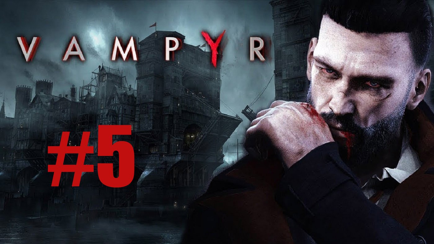 Vampyr часть 5