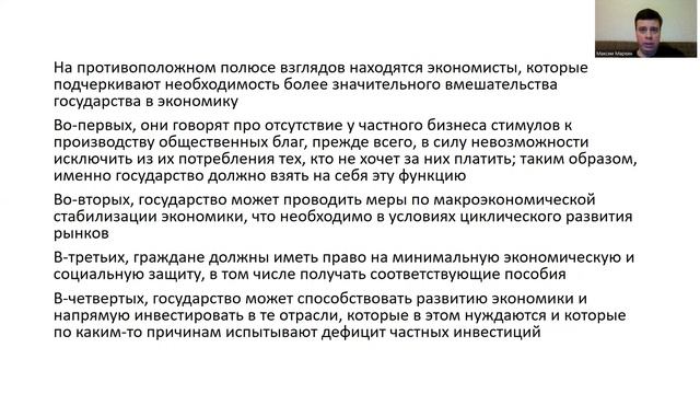 ПК теория Экономика (базовый уровень)