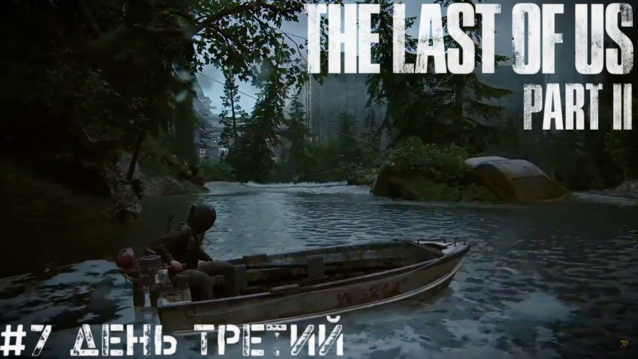 День три  Эбби The Last of Us 2 Одни из нас 2 прохождение часть #7 PS4 PRO