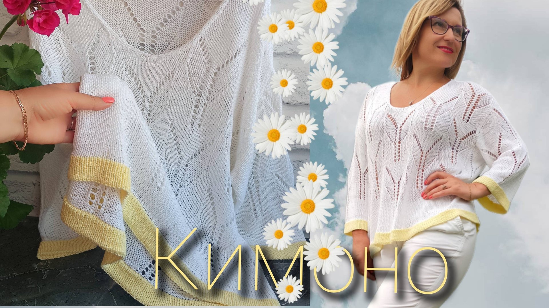 Джемпер КИМОНО. Мастер класс