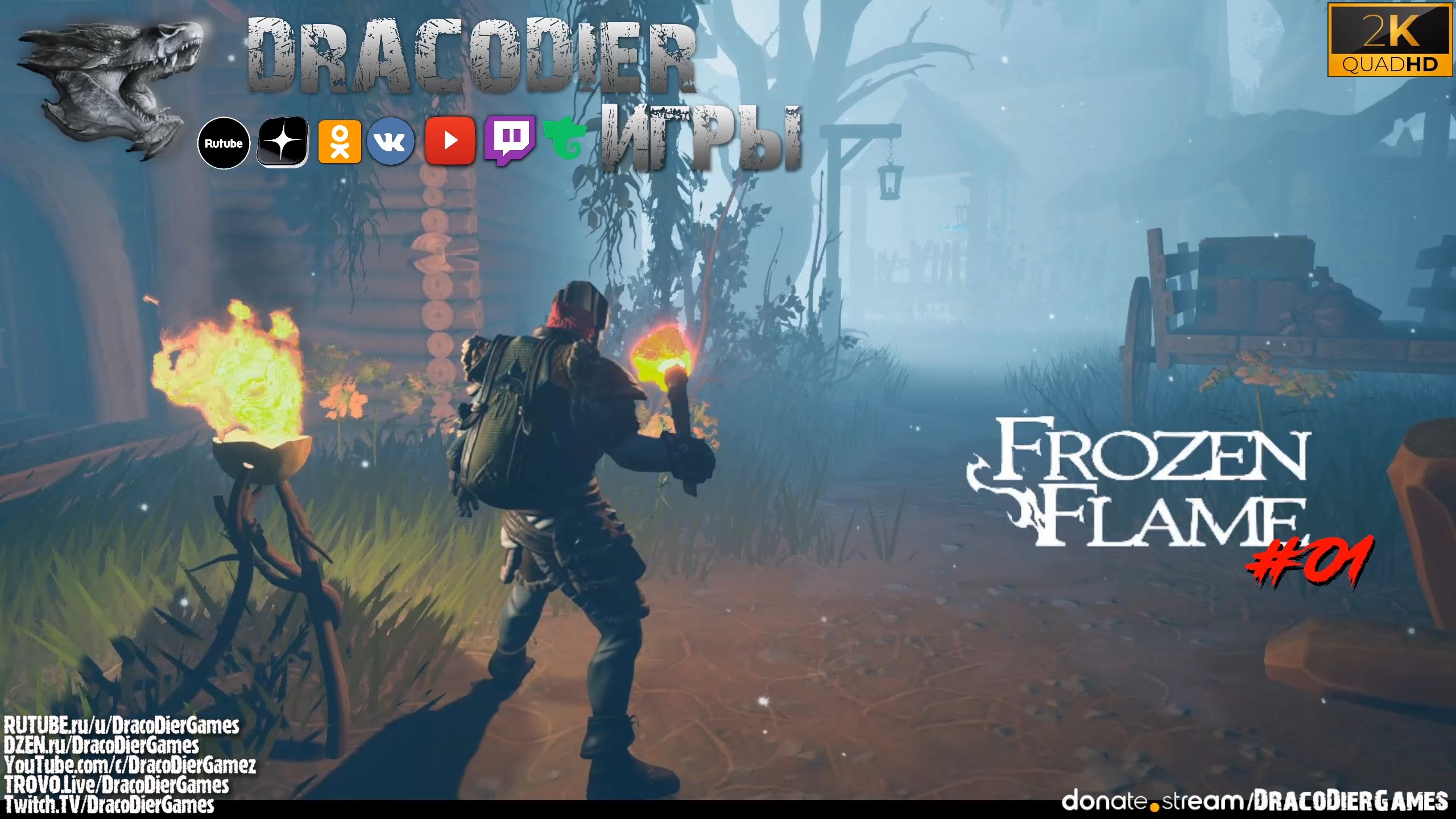 Прохождение ► Frozen Flame ► #1. Начинаем выживать