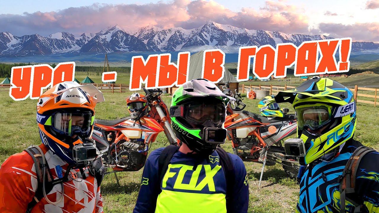 Обкатываем Crosstrec 300 в Горном Алтае! Перевал Кату-Ярык, южный берег Телецкого озера. День 1