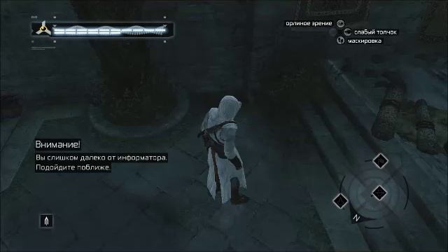 AssassinsCreed 28 часть.mp4