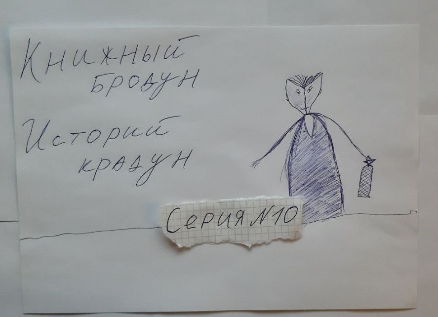 THE BOOKWALKER: THIEF OF TALES - ПРОХОЖДЕНИЕ - СЕРИЯ 10