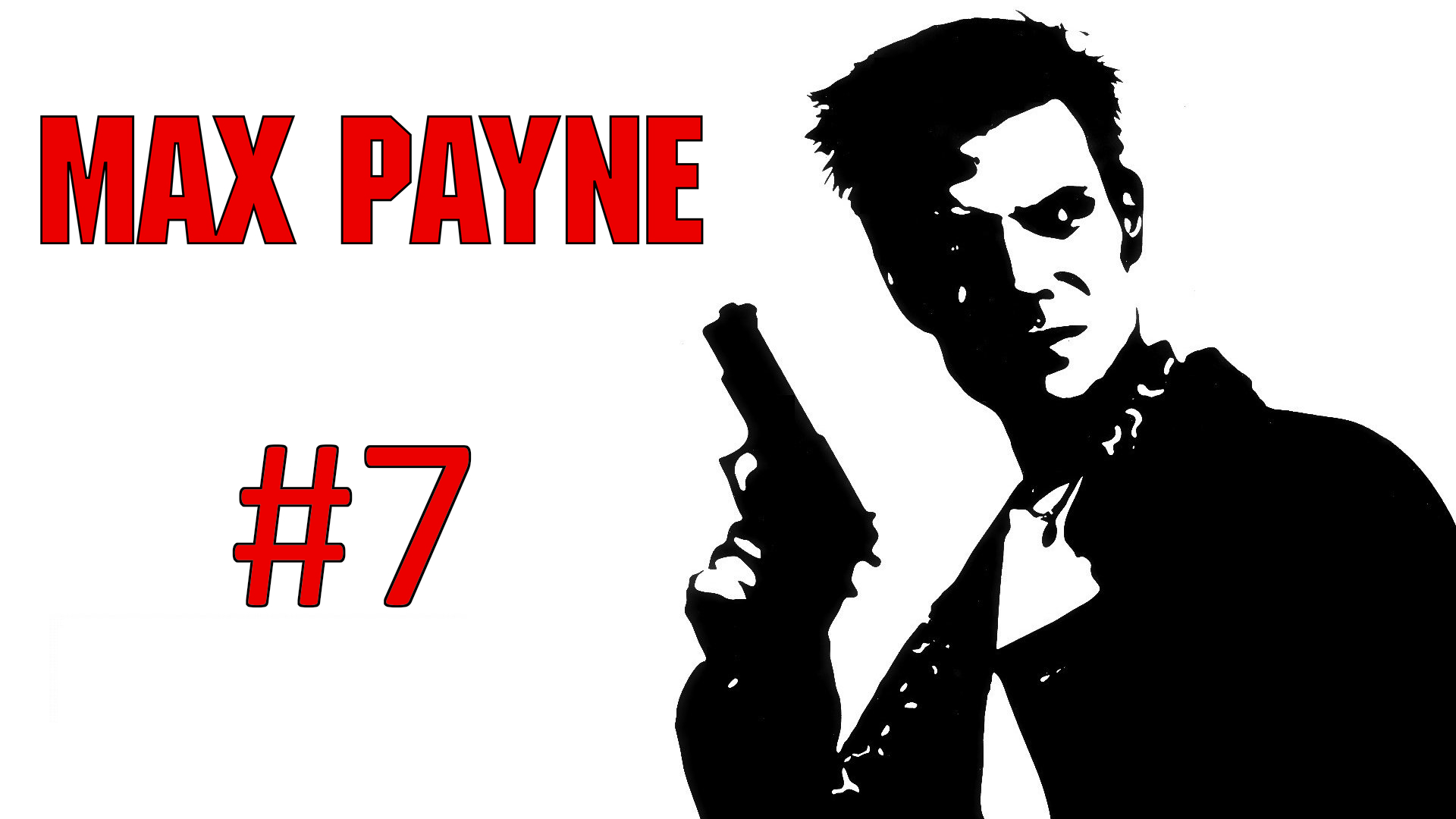 Прохождение Max Payne - Глава 1-7. Арест с применением силы