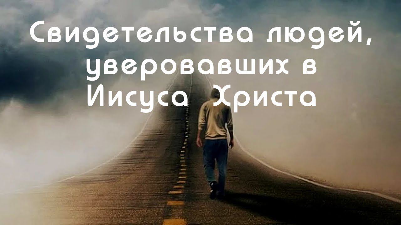 Свидетельства людей в Red Hill Кемерово. 11.05.2024г.