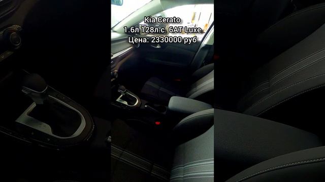 Стоимость Киа Церато в конце мая 2022 года