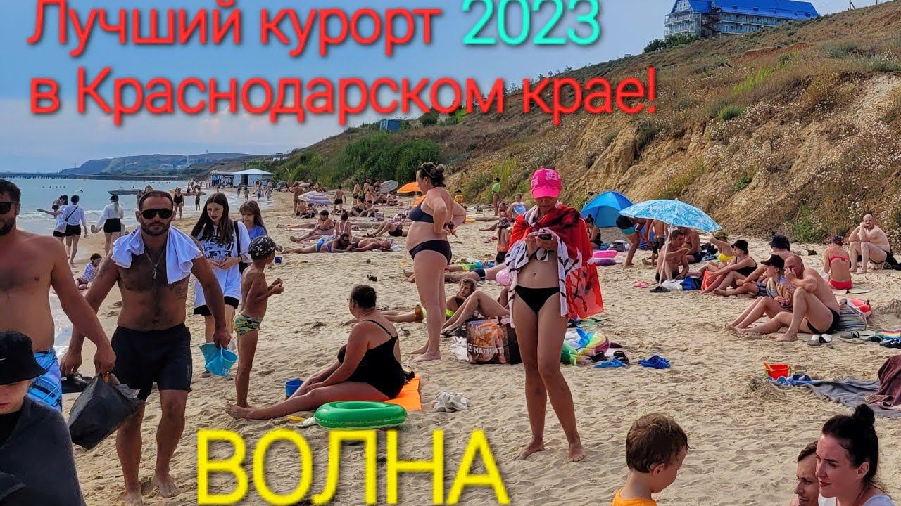 В Голубицкой медузы - Валим в Волну, на Черное море и довольны.