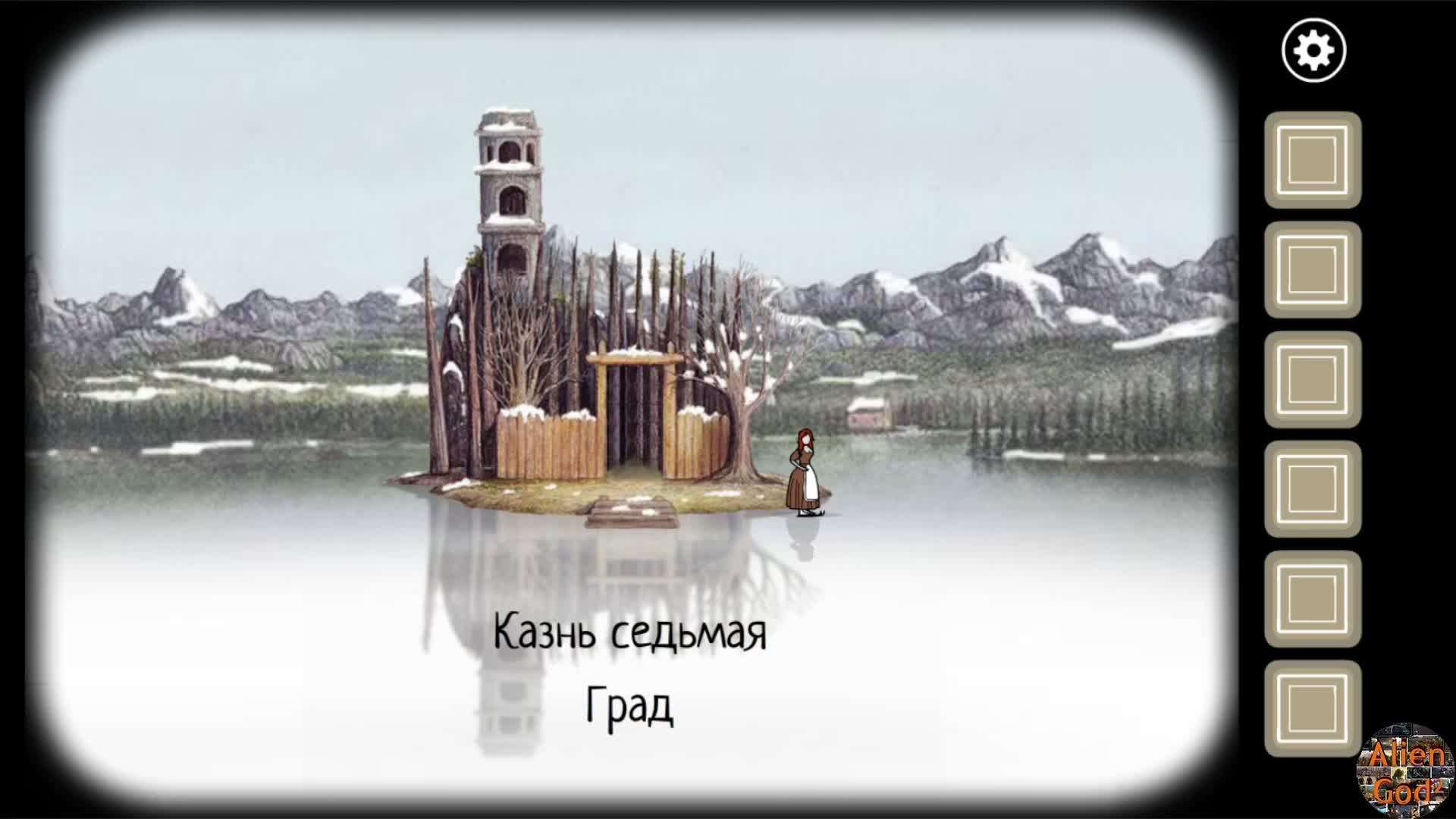 Rusty Lake Paradise