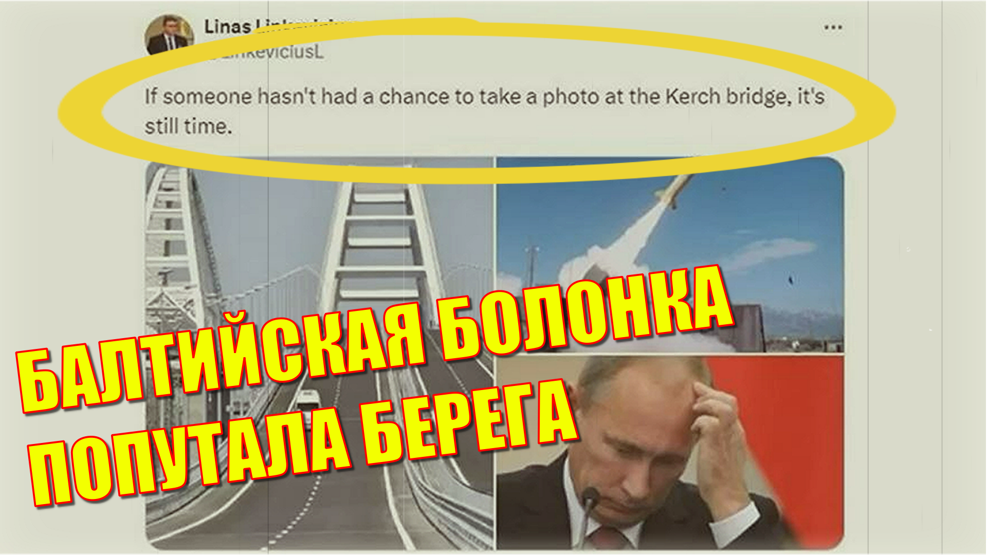 «Гнусный пост» 😡 Россия в ООН поставила на место посла Литвы после провокации с Крымским мостом+++