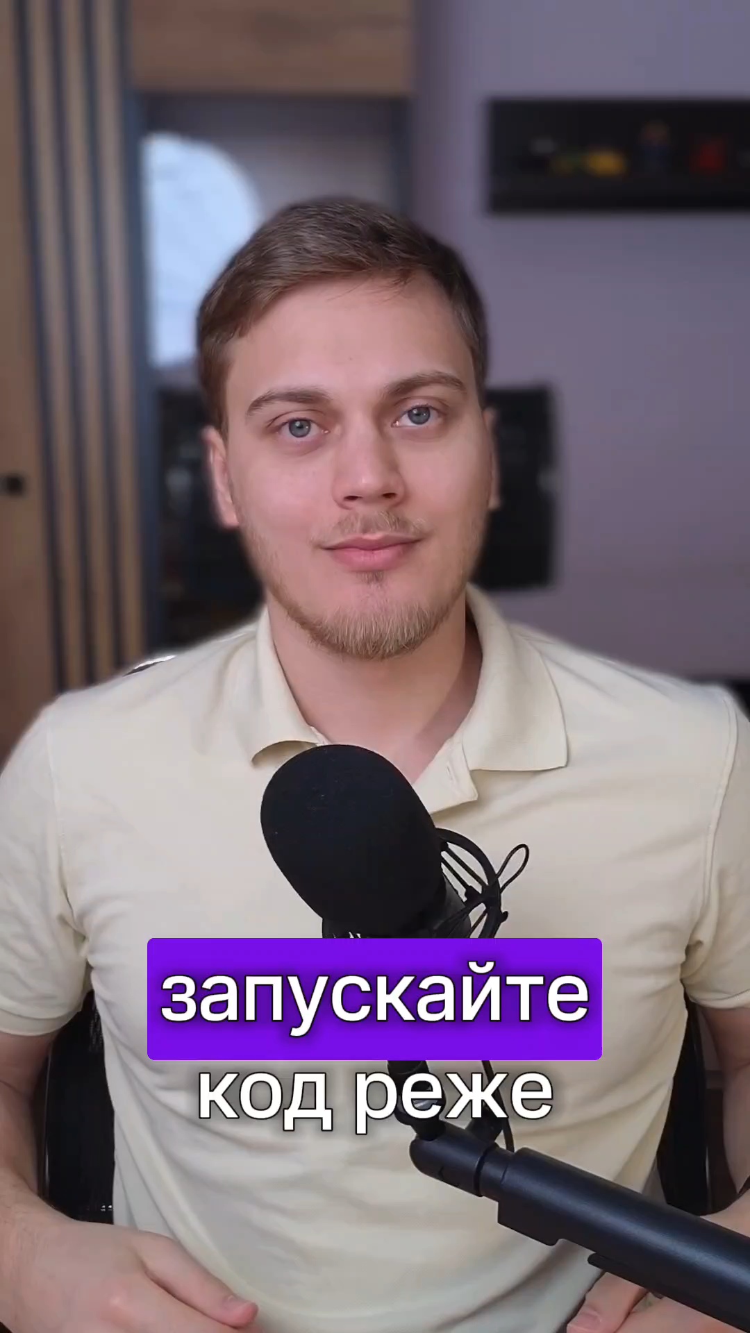 Реже запускайте код и дольше его пишите #IT