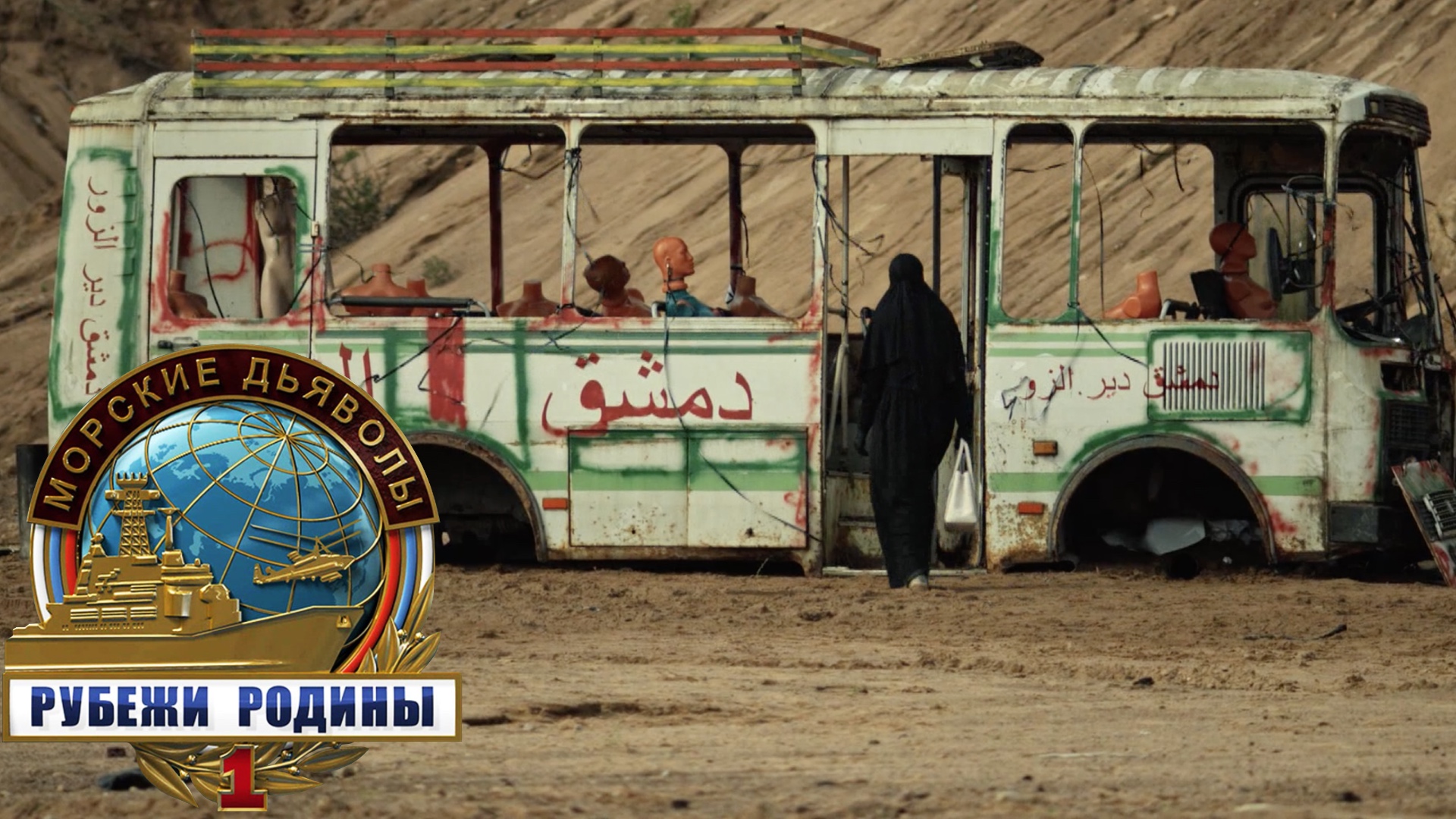 «Морские дьяволы. Рубежи родины»: «Рыба по-китайски», 1 серия | Сериалы НТВ