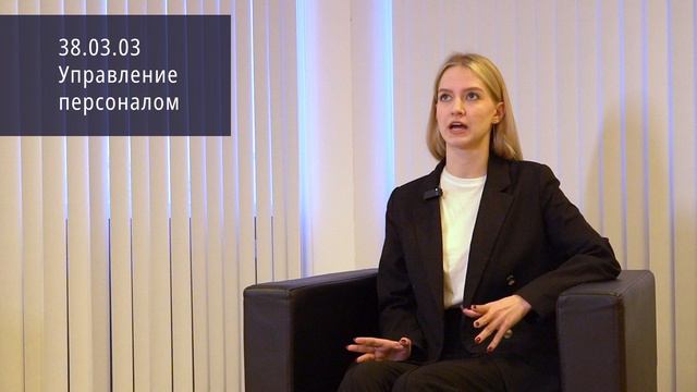 38.03.03 Управление персоналом