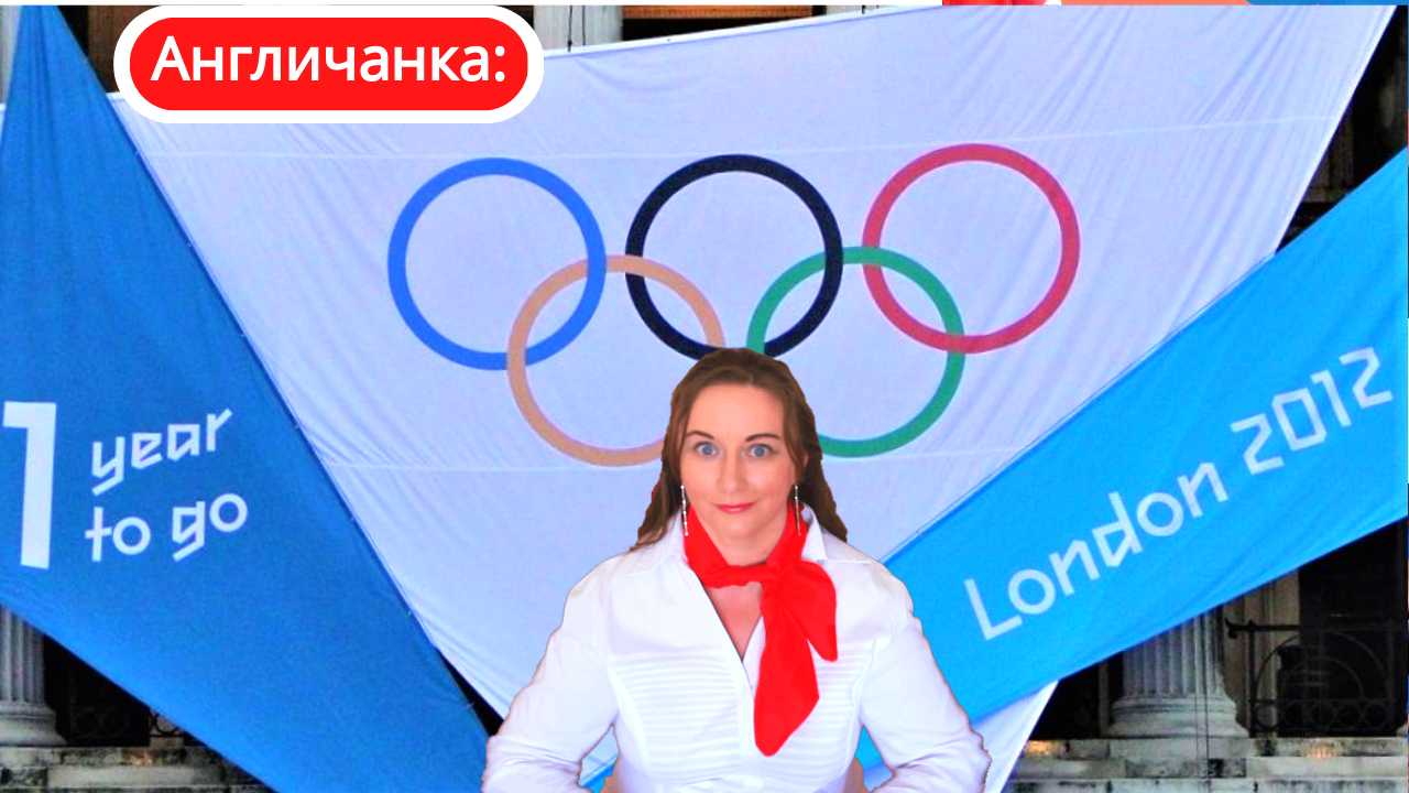 Олимпиада в Лондоне 2012: Дэвид Камерон, Борис Джонсон и Принцесса Анна на концерте "1 год до..."