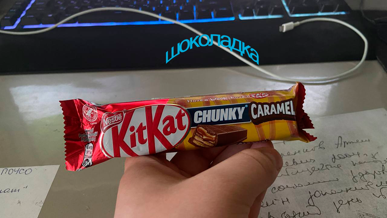Kit Kat Chunky CARAMEL- обзор на шоколадку