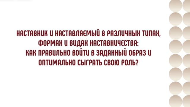 2023-05-23 Марафон «Флагманы образования. «Наставничество от А до Я»