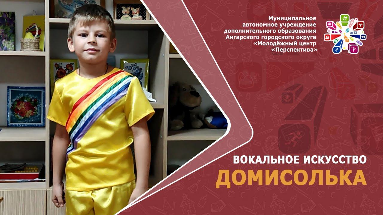 ДоМиСолька. Березовская О.М.