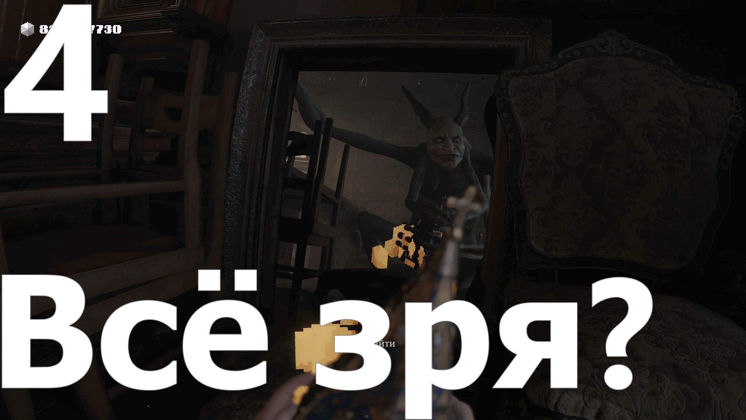 Прохождение игры INDIKA №4 - Всё зря? Финал