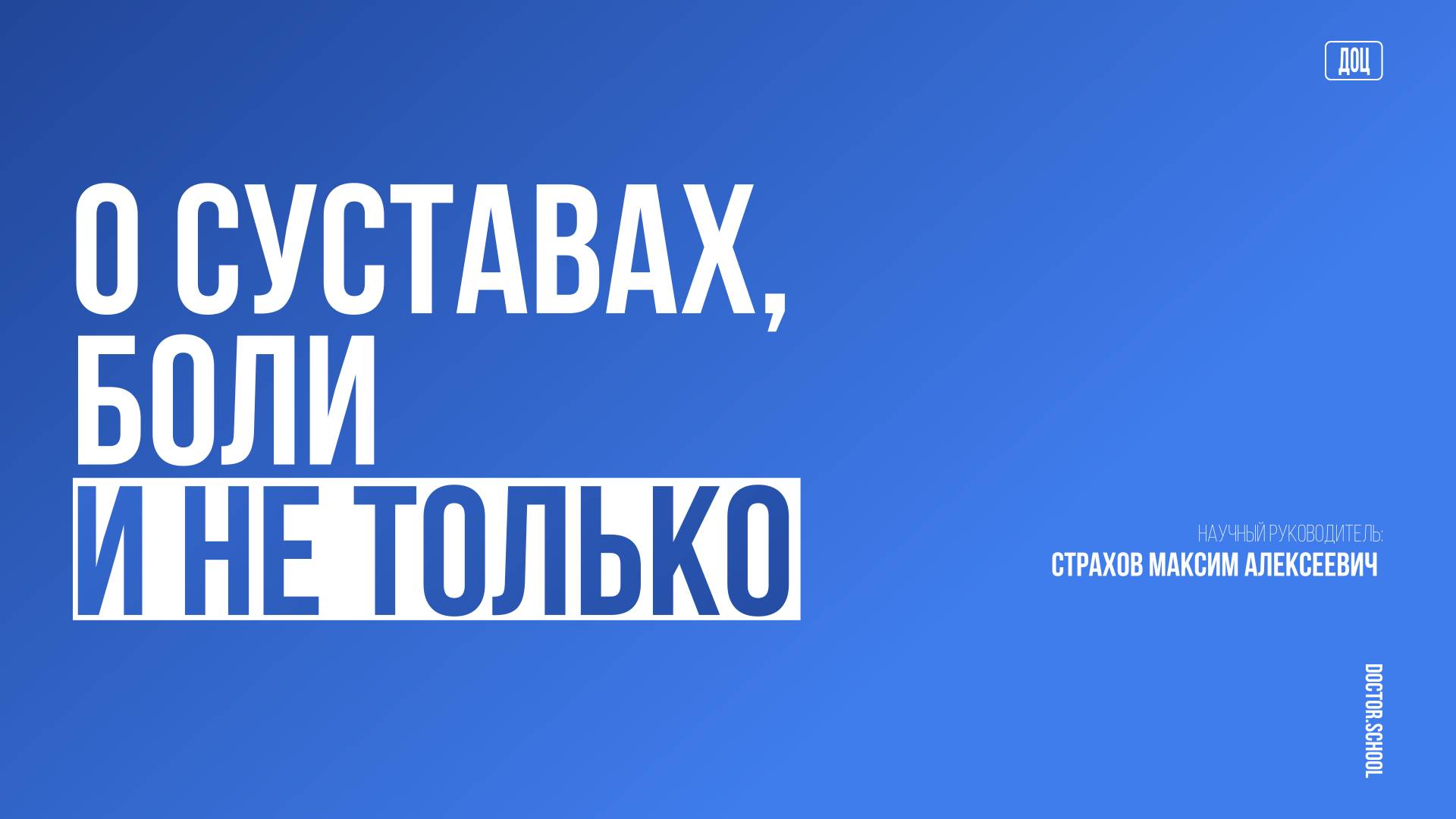 Суставная гимнастика – что это такое? #7