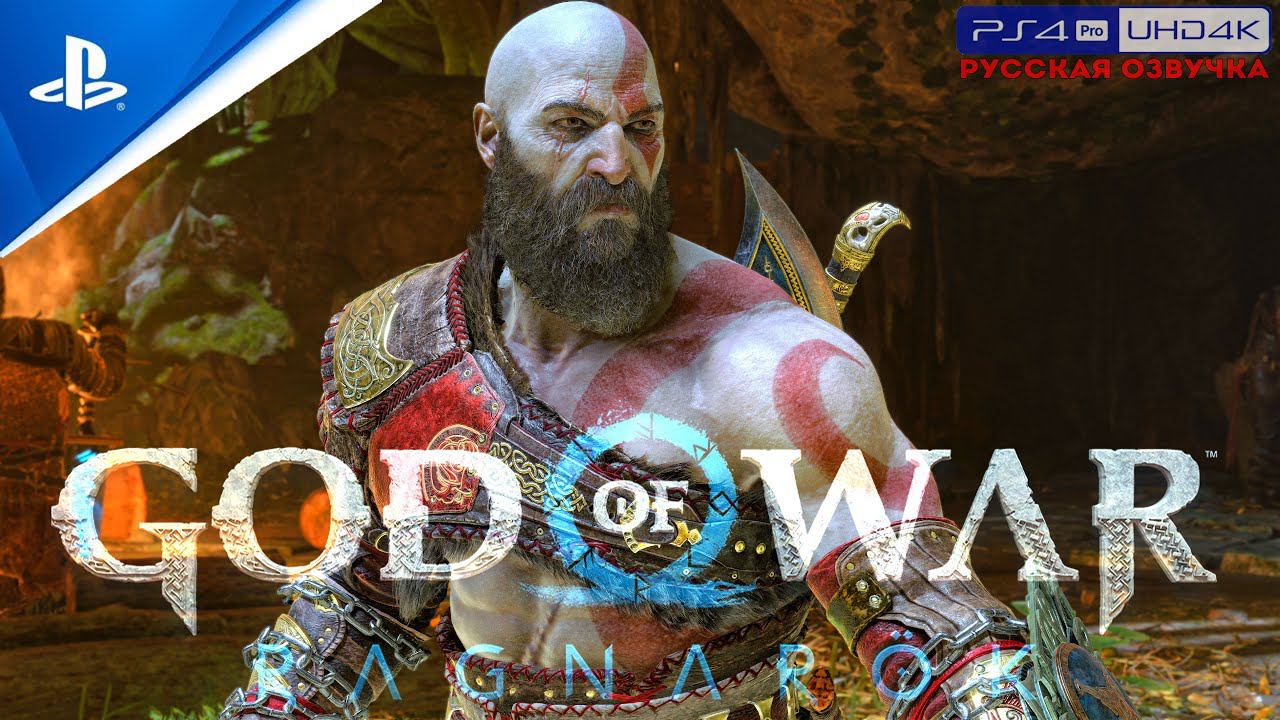 Прохождение God of War: Ragnarök «NG+» Без Комментариев — Часть 14: «Палач Фрейи»