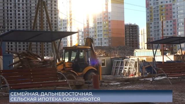 Антикризесные меры в стройке // доклад Марата Хуснуллина по предложениям Президенту // Итоги недели