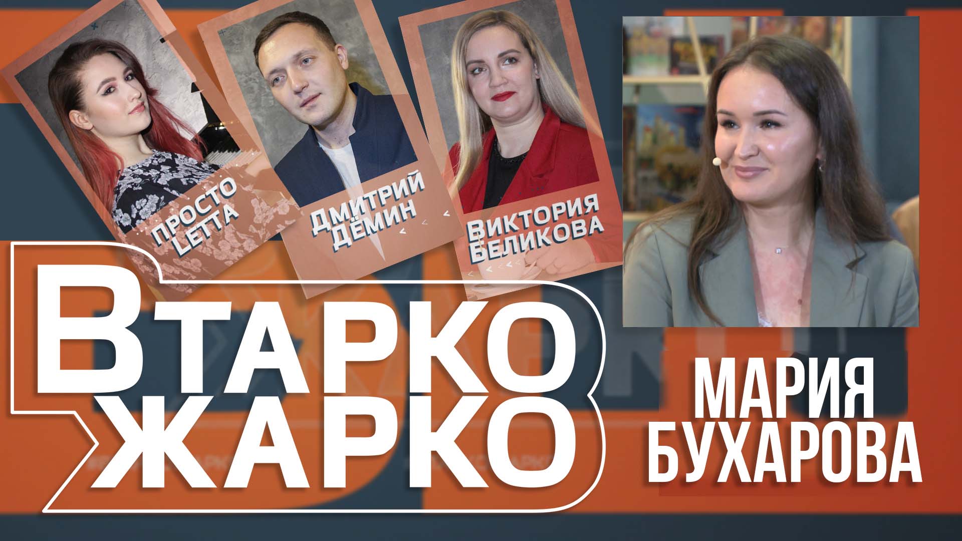 В Тарко жарко. Педиатр Мария Бухарова о профессии, творческом увлечении, здоровом образе жизни