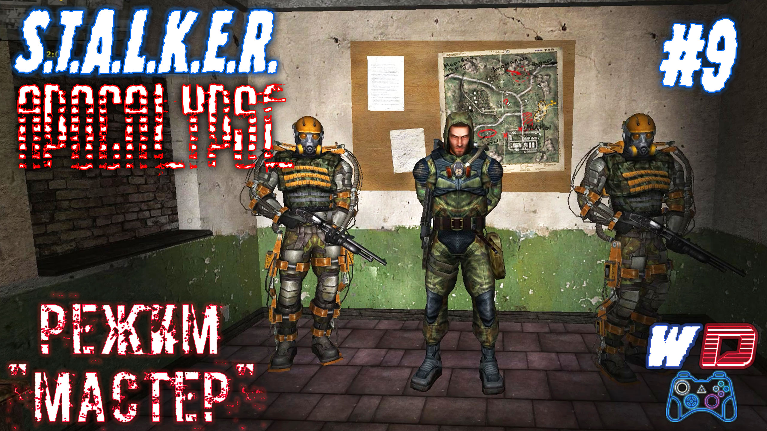 Объединение группировок. S.T.A.L.K.E.R. Апокалипсис Redux ?. Прохождение #9