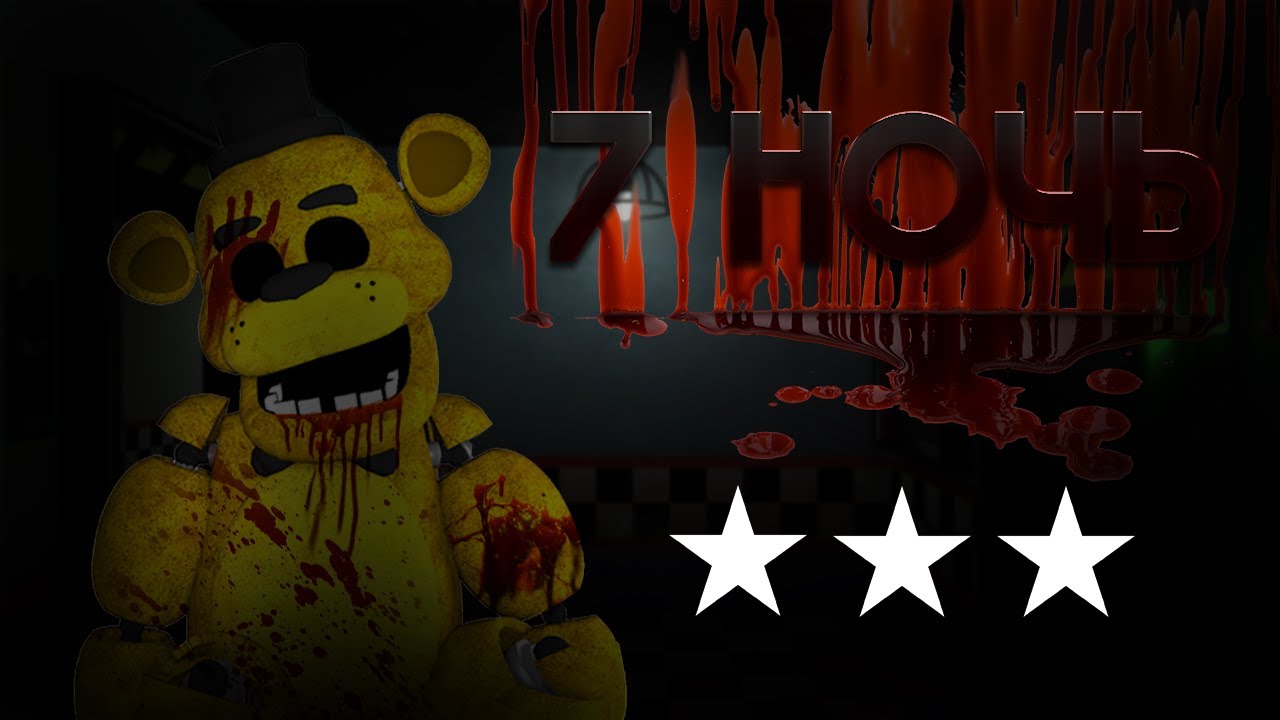 Five Nights at Freddy's - ВСЁ СЛОЖНЕЕ , ЧЕМ Я ДУМАЛ... - 5#