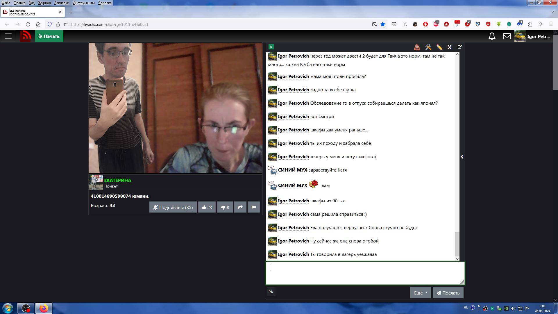 Уставшие Igor Petrovich, Екатерина Сергеевна, Немного О Том О Сём(27.06.2024-28.06.2024)