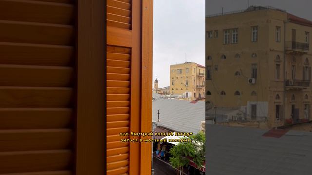 Отели и гостиницы в Тель-Авиве. Израиль. #путешествия #tiktok #рекомендации #reels