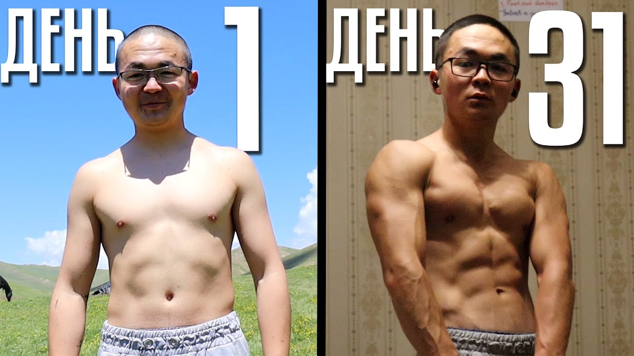 30 дней ОТЖИМАНИЙ...